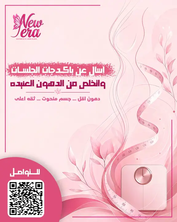 تصميم مركز تجميل